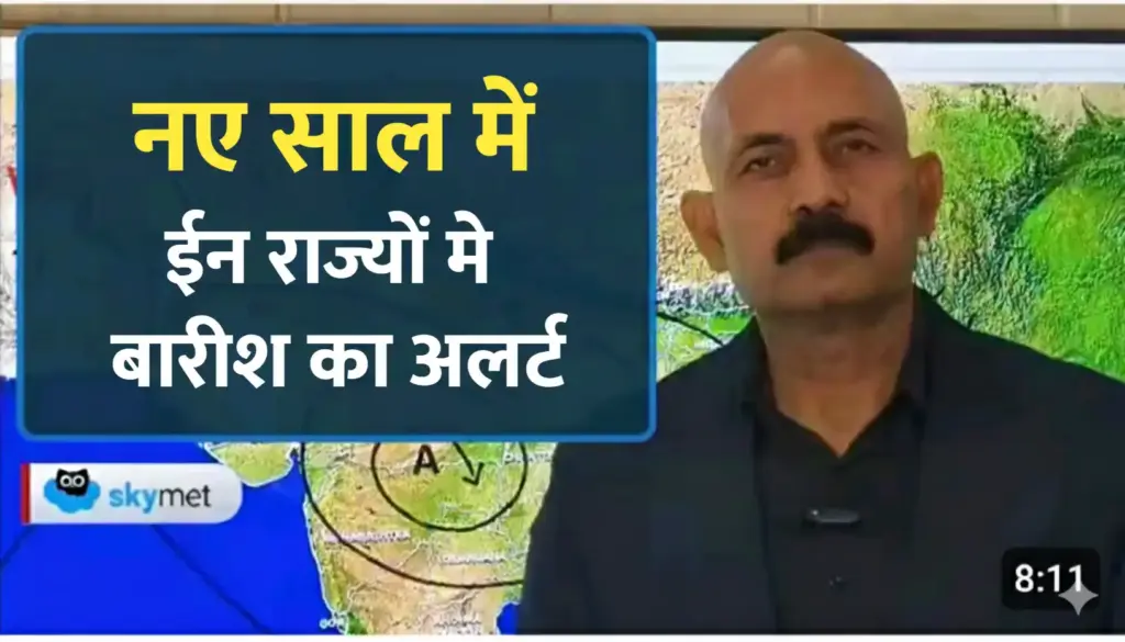 उत्तर भारत में कड़ाके की सर्दी: पहाड़ों पर भारी बर्फबारी और मैदानी इलाकों में बारिश का अलर्ट